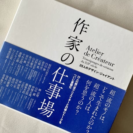 作家の仕事場