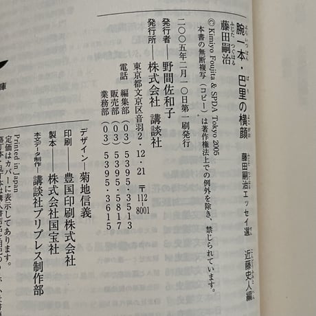 腕一本　巴里の横顔