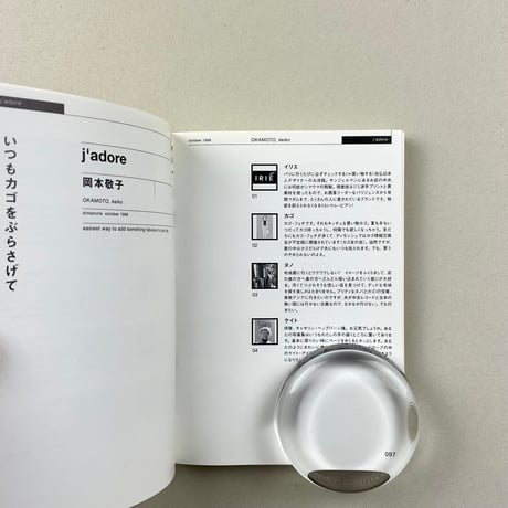 dimanche ディモンシュ　日曜のコーヒー的なシアワセ。