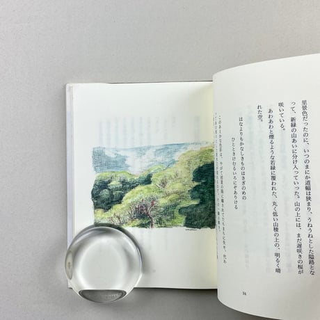 幻の旅