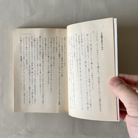外国遠足日記帖