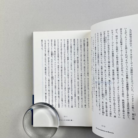 紙の空から
