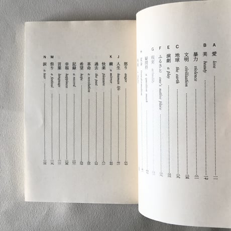 両手いっぱいの言葉