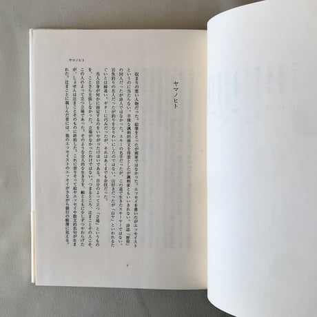 見知らぬオトカム
