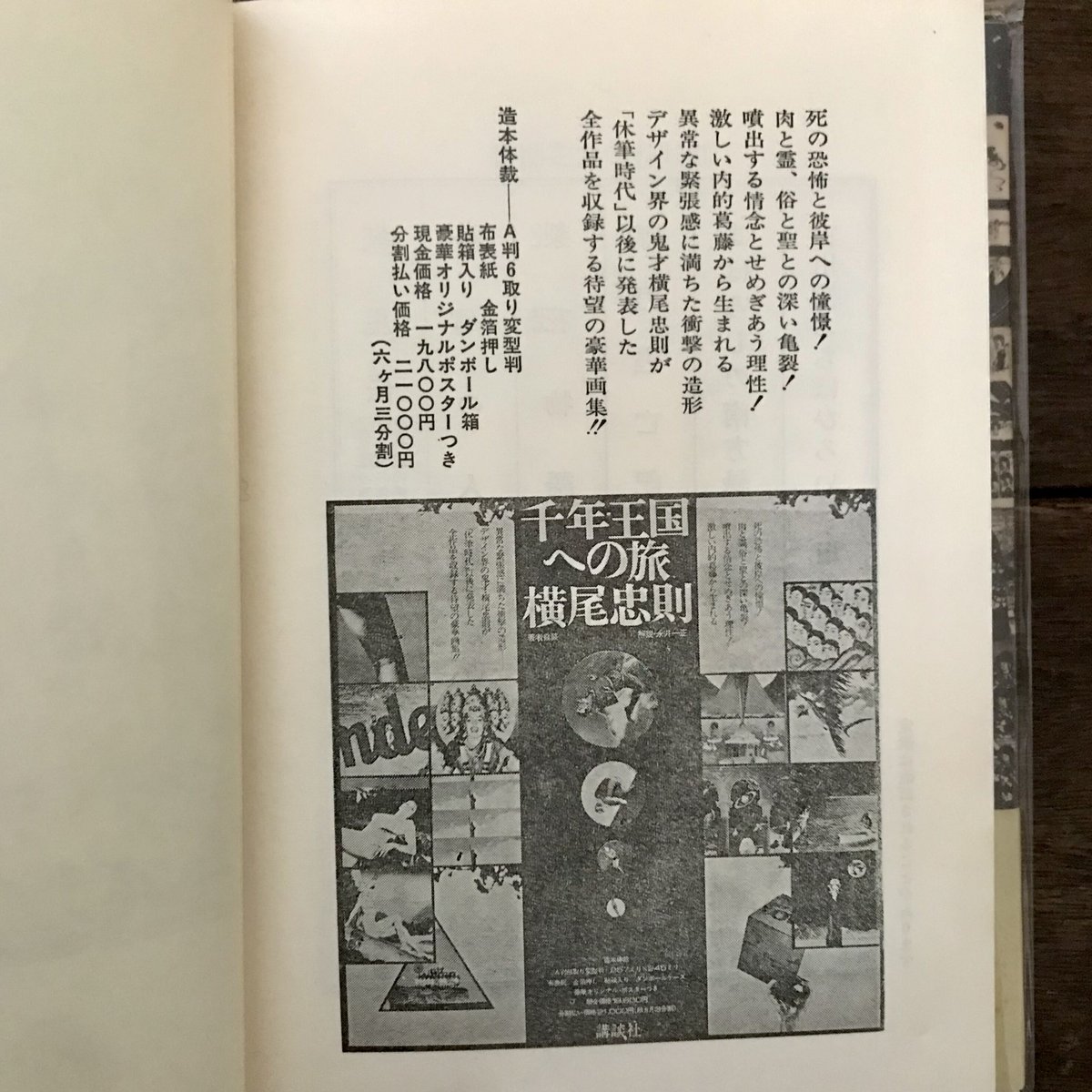 なぜぼくはここにいるのか (1976年) なぜぼくはここにいるのか | 八上書林