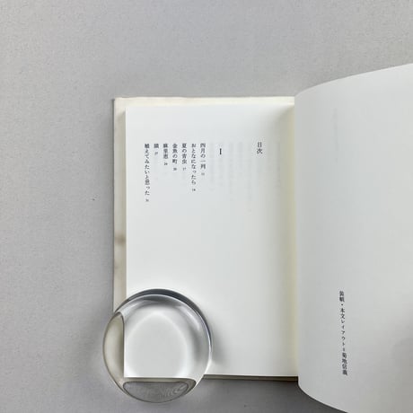 孔雀の羽の目がみてる