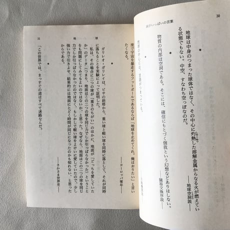 両手いっぱいの言葉