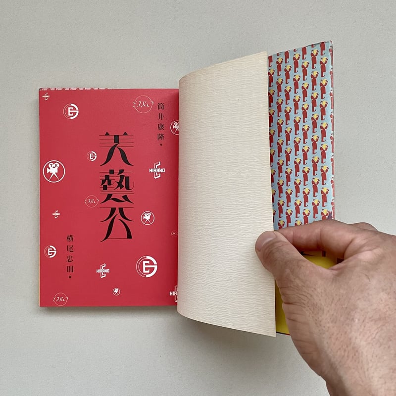 美藝公 | 八上書林 美藝公 | 八上書林