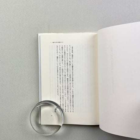 私の翻訳談義