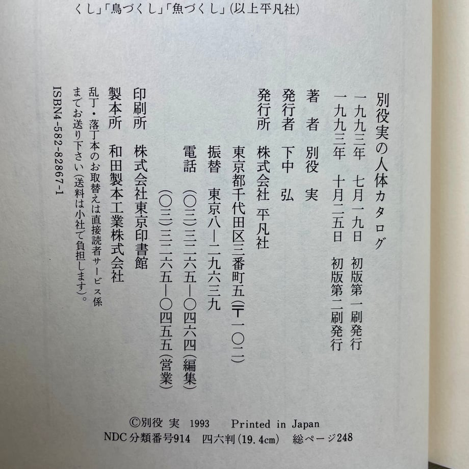 67305decb776cf04ff8e003f