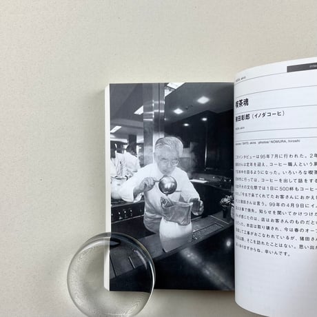 dimanche ディモンシュ　日曜のコーヒー的なシアワセ。