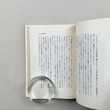 にほん語観察ノート