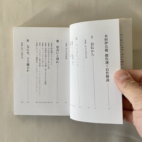 僕とライカ