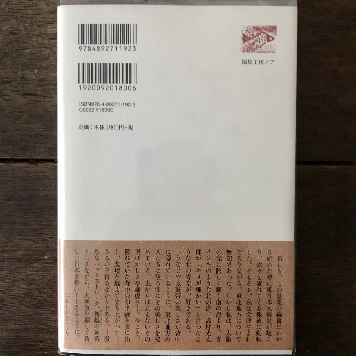 希望 杉山平一詩集 | 八上書林