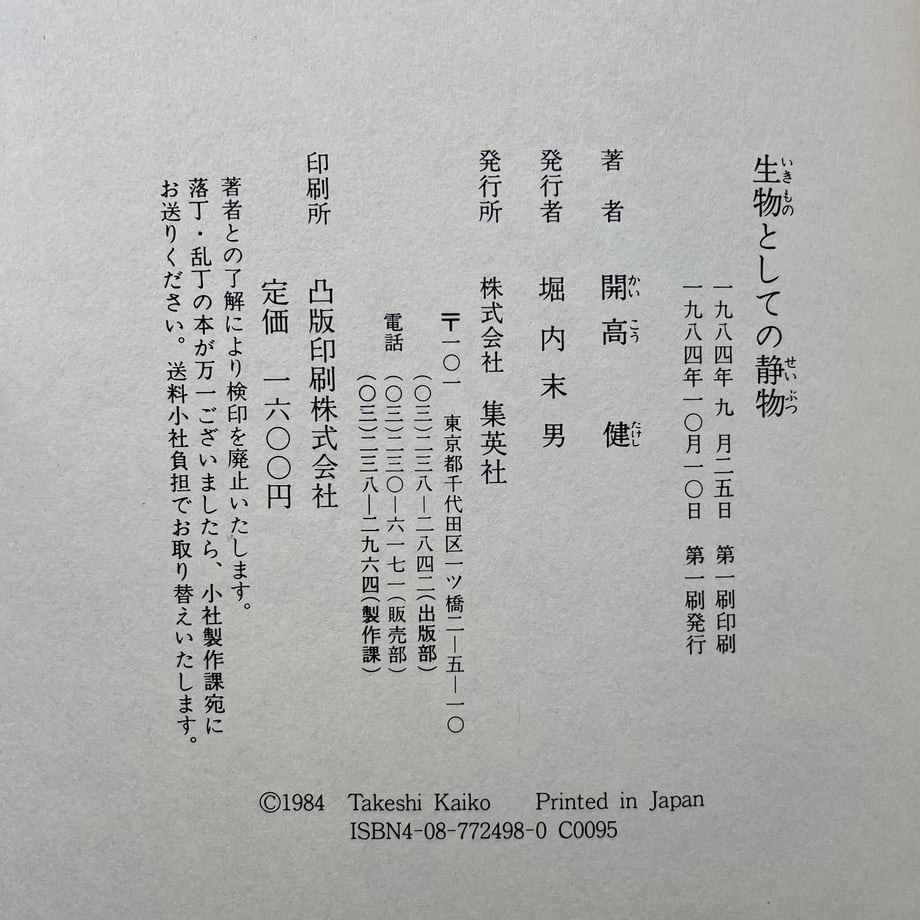 64856444e12a95007709664a