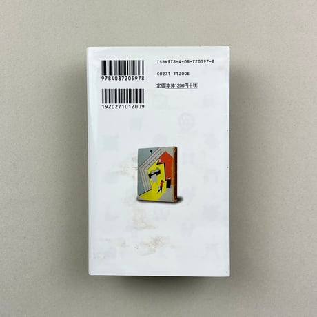 藤田嗣治　本のしごと
