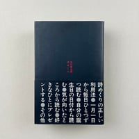 詩めくり