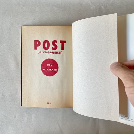 POST