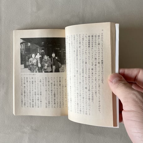 外国遠足日記帖