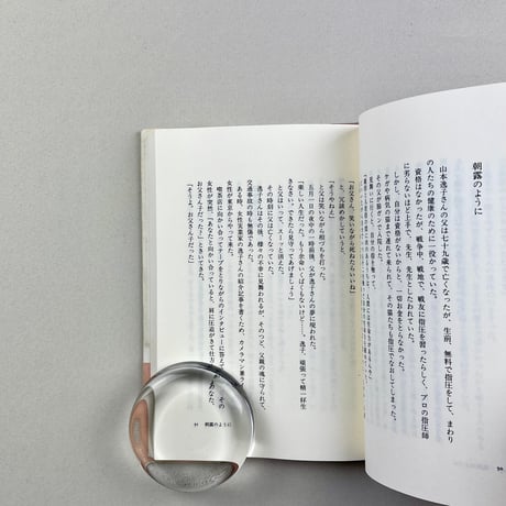 夢の知らせ 虫の知らせ