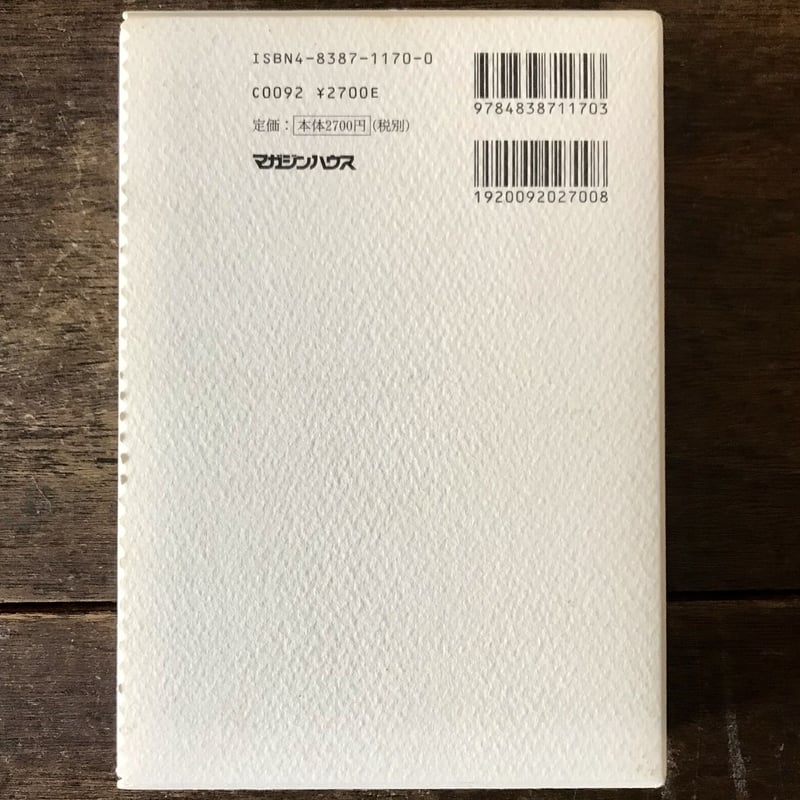 町田康全歌詩集 : 1977～ 初版 - 町田 康 Amazon.co.jp: 町田康全歌詩集 1977~ (角川文庫 ま 24-5) : 町田