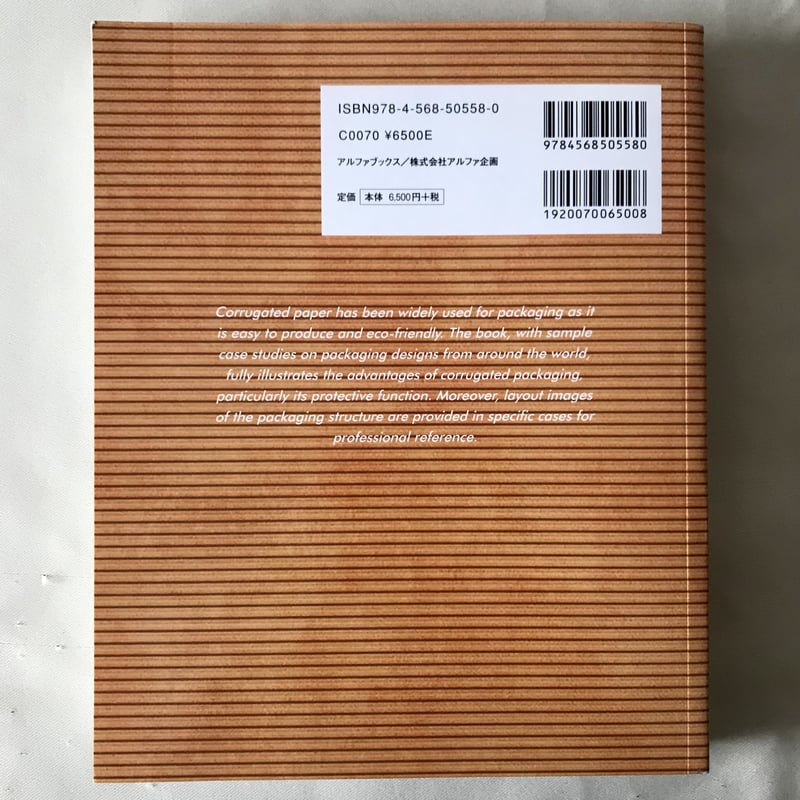 PACKAGE & STRUCTURE DESIGN ダンボールで作るパッケージ PACKAGE & STRUCTURE DESIGN ダンボールで作るパッケージと展開