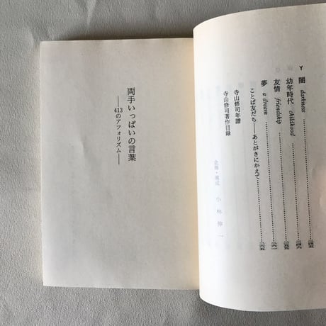 両手いっぱいの言葉
