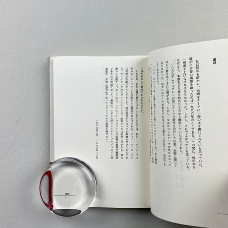 週末は、たのしい。