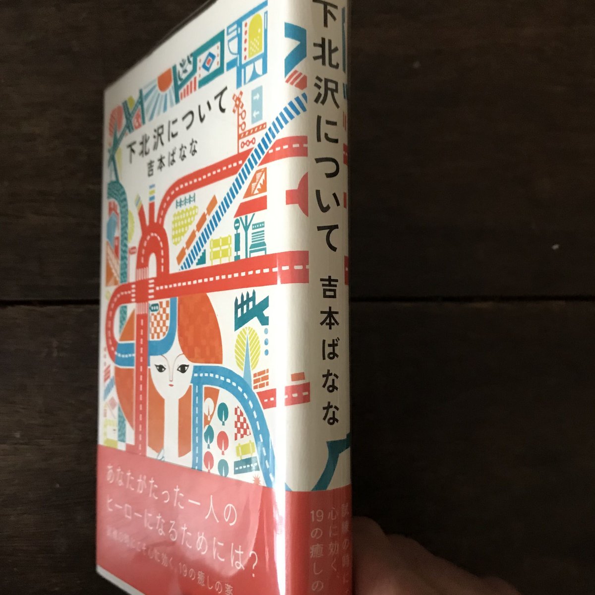 もしもし下北沢/ 下北沢について | 八上書林
