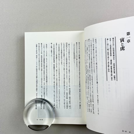 南天堂　松岡虎王麿の大正・昭和