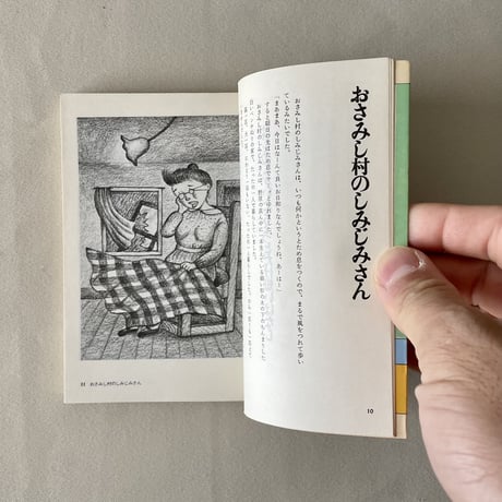 さよならさんかく