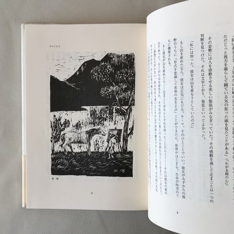 見知らぬオトカム