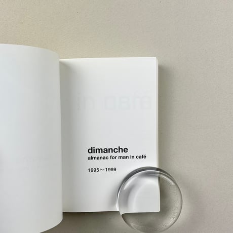 dimanche ディモンシュ　日曜のコーヒー的なシアワセ。