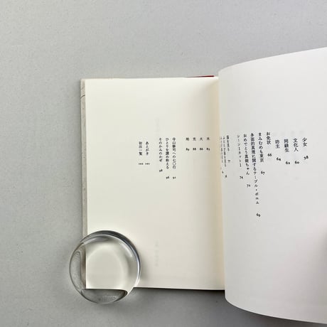 詩を贈ろうとすることは