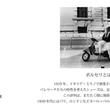 porselli　ポルセリ【公式オンラインストア】