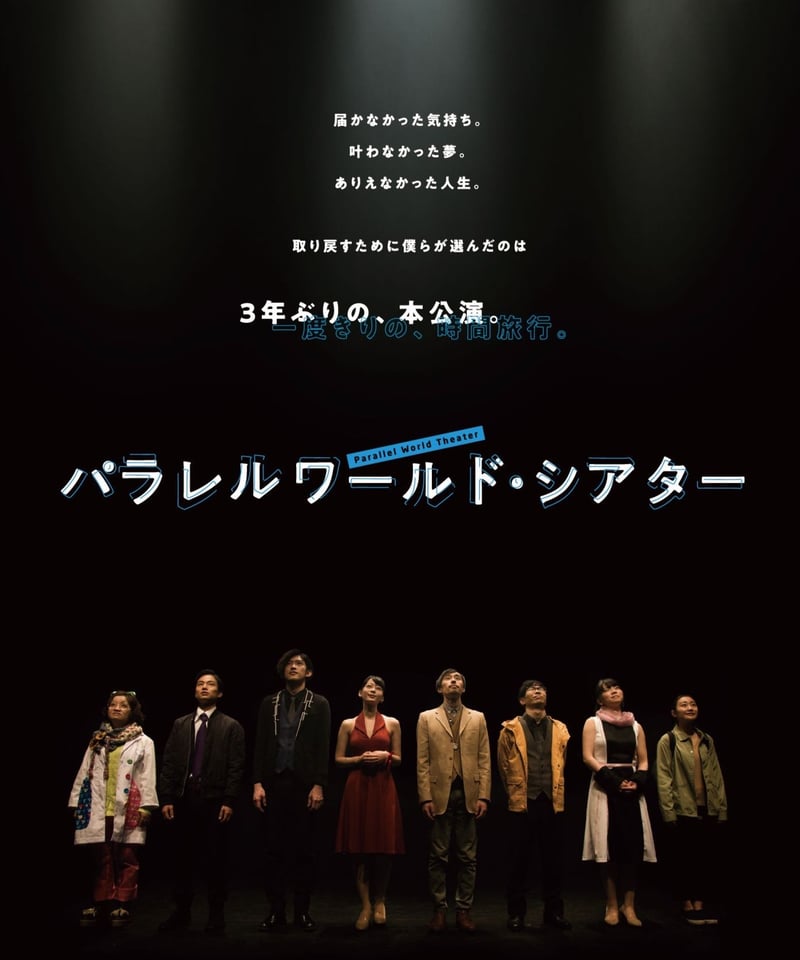 パラレルワールド・シアター [Blu-ray] | Tick Tack Movie STORE
