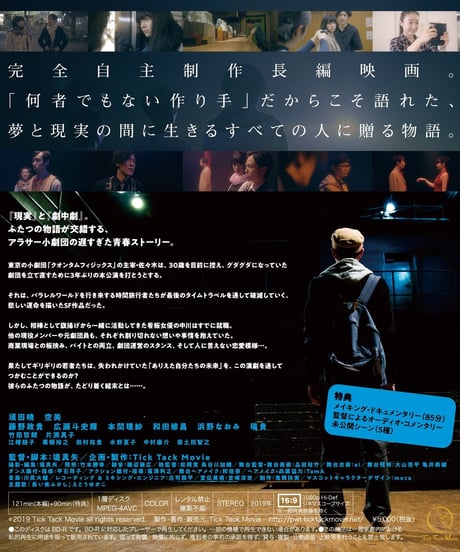 パラレルワールド・シアター [Blu-ray]