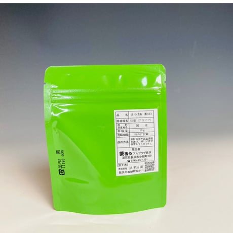 【NEW】 ミニ まつば茶（国産松葉）粉末 10ｇ（農薬不使用・アカマツ）  「お試し用」