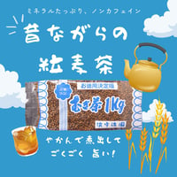 【送料込み】「昔ながらのやかんで煮出す」むぎ茶 1Kｇ✕5袋（粒） （5Kg）