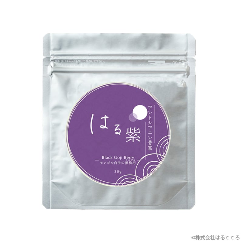 メール便 送料200円】黒クコ・はる紫（黒枸杞）30g／モンゴル産