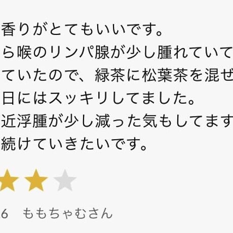 【100ｇサイズ再登場】松葉茶 「晴茶」（はるちゃ）100ｇ（農薬不使用・赤松）はるこころ