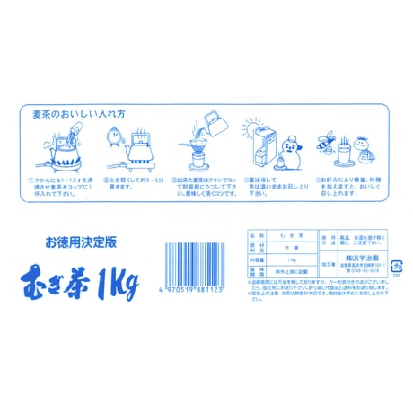 【送料込み】「昔ながらのやかんで煮出す」むぎ茶 1Kｇ✕5袋（粒） （5Kg）