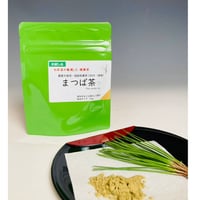 【NEW】 ミニ まつば茶（国産松葉）粉末 10ｇ（農薬不使用・アカマツ）  「お試し用」