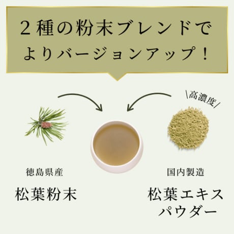 【100ｇサイズ再登場】松葉茶 「晴茶」（はるちゃ）100ｇ（農薬不使用・赤松）はるこころ