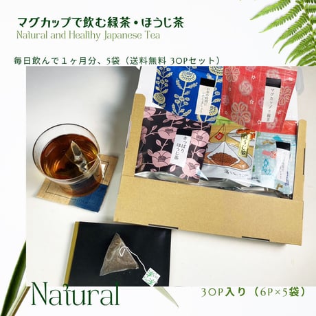 【5個 送料無料メール便 】カップ用Tea 和チャック（ティーバッグ茶2.5ｇ✕6P） ×5袋