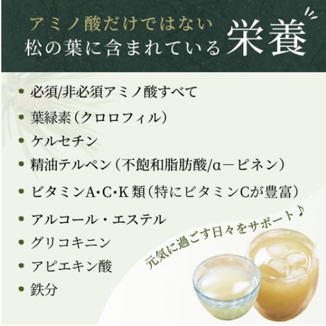 【100ｇサイズ再登場】松葉茶 「晴茶」（はるちゃ）100ｇ（農薬不使用・赤松）はるこころ