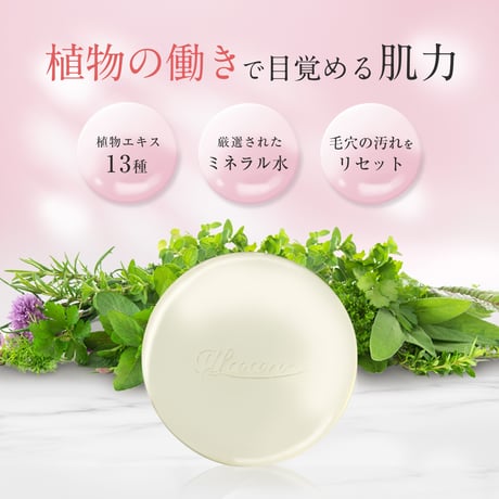 【★トラベル用にピッタリ！★】お肌に負担をかけない、自然派石鹸。 はるこころ 洗顔石鹸 20g×3個入り
