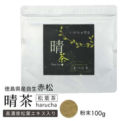 【100ｇサイズ再登場】松葉茶 「晴茶」（はるちゃ）100ｇ（農薬不使用・赤松）はるこころ
