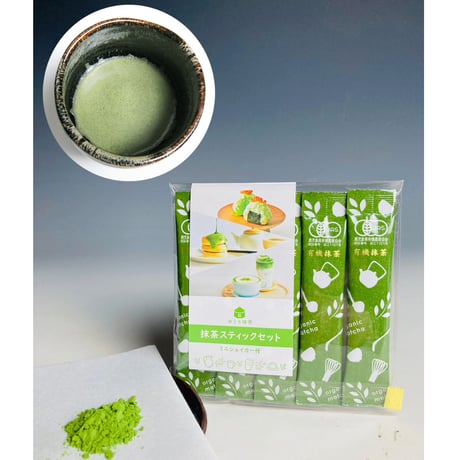 【送料込み】抹茶スティック「抹茶 1杯分づつ無駄なく 個包装」計量いらずで手軽に飲める抹茶・有機抹茶スティック10本・ 20ｇ（2ｇ✕10P）