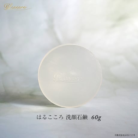 【販売開始しました！送料無料！】お肌に負担をかけない、自然派石鹸。 はるこころ 洗顔石鹸 60g